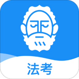觉晓法考app v4.19.0安卓版