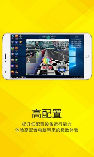 蔚领云游戏平台最新版(2)
