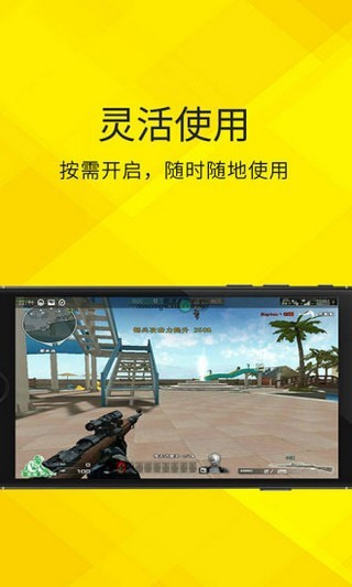 蔚领云游戏平台最新版(3)