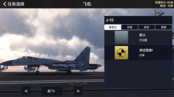 空战联盟手游v1.0.0 安卓版(2)