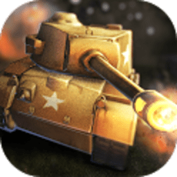 装甲战车最新版 v0.6 安卓版