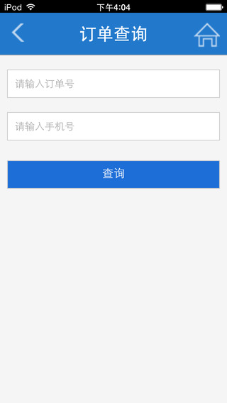 湖北楚天行appv2.0.3 安卓版(2)