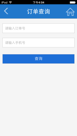 湖北楚天行app(2)