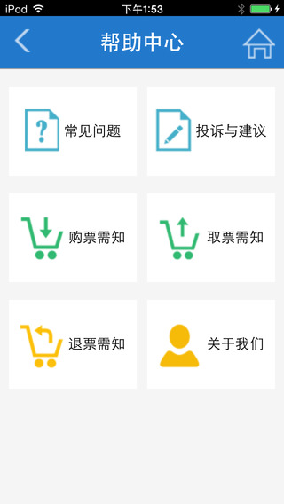 湖北楚天行app(1)