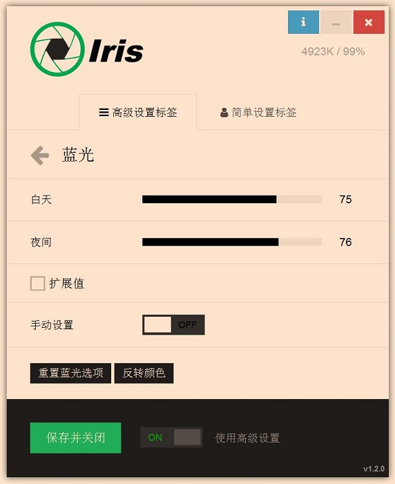 iris pro软件