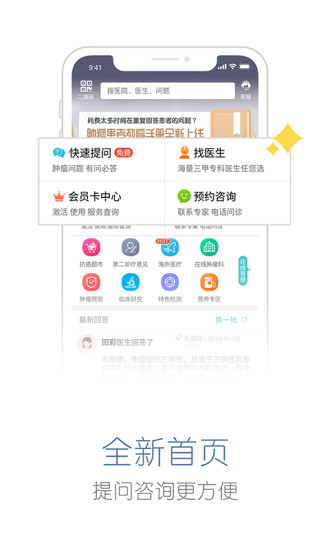 易加医appv5.4.4(1)