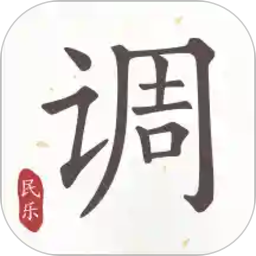 民乐调音器软件 v4.1.1