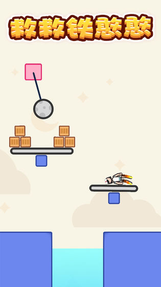 救救铁憨憨领红包版(3)