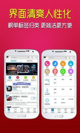 小悠游戏平台app(3)