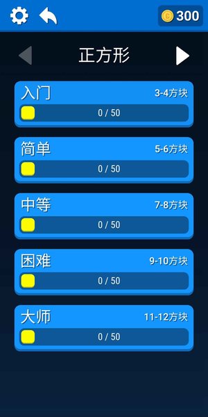 拼个方块吧手游v0.1 安卓版(2)