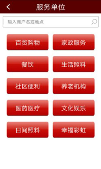 北京通e个人最新版本v3.11 安卓版(3)