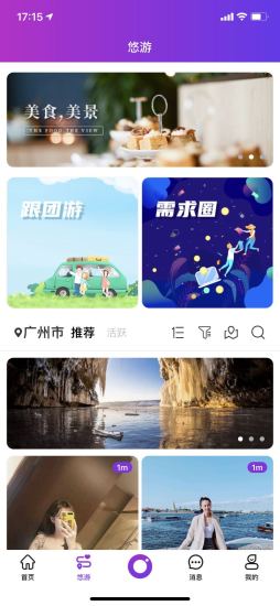 嘟嘟app(3)