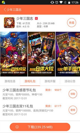 57k手游app