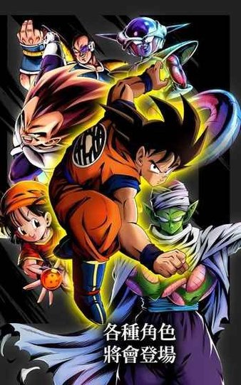 龙珠武斗传奇手机版(1)