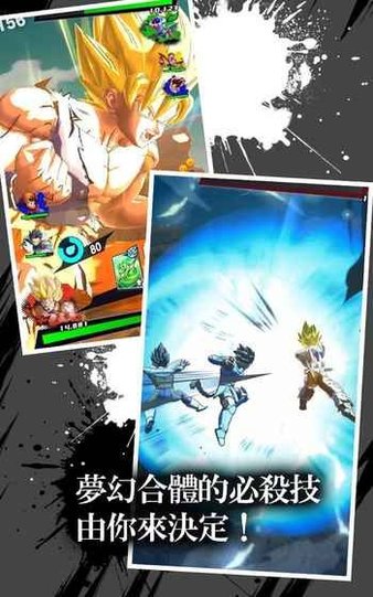 龙珠武斗传奇手机版(2)