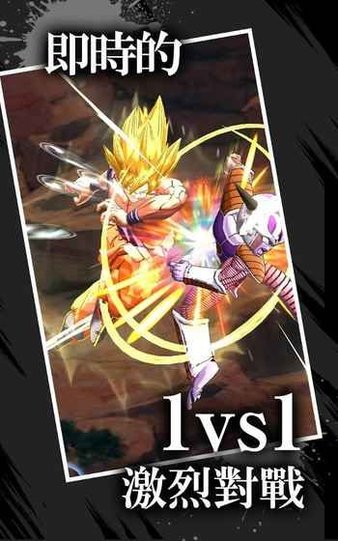 龙珠武斗传奇手机版(3)