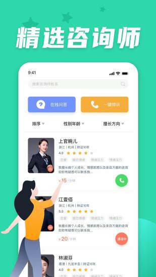 情说app