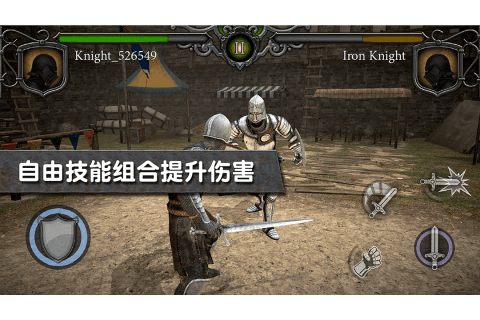 骑士对决中世纪竞技场汉化版v1.0.7 安卓版(3)