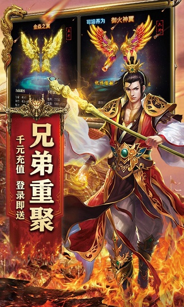 卧龙传奇变态版(2)