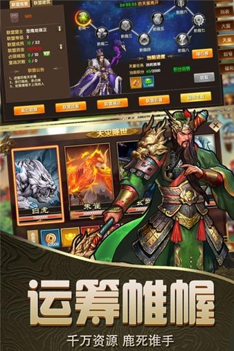 神将乱斗<a href='https://www.xz7.com/yp/sanguoshouyou/' target='_blank'>三国手游</a>