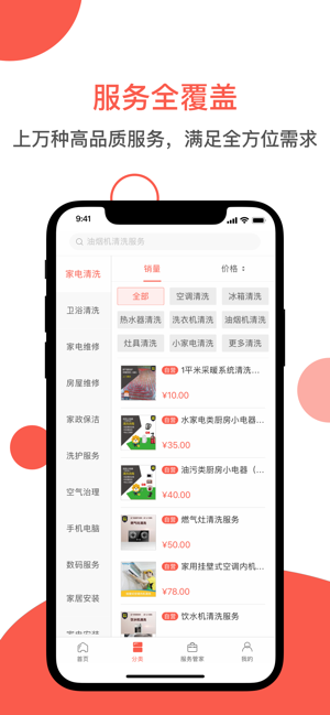 苏宁帮客接单app苹果版(1)