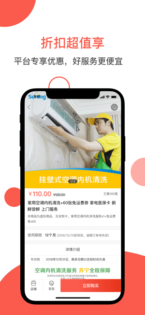 苏宁帮客接单app苹果版v1.2.5 iphone版(3)