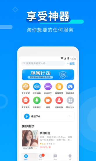 淘我appv3.6.3(1)