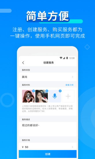 淘我appv3.6.3(2)