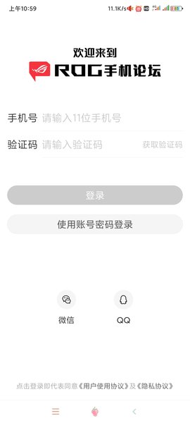 华硕手机论坛app