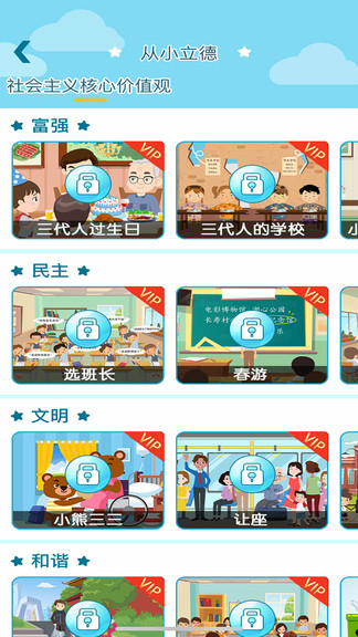 牛顺儿学堂app(2)