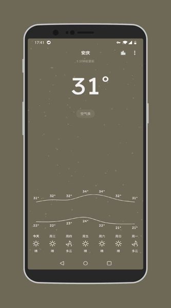 pure天气app(2)
