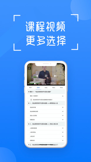 在浙学苹果版v3.4.4 iphone版(1)