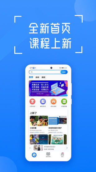 在浙学苹果版v3.4.4 iphone版(3)