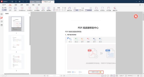 云动pdf阅读器官方版v9.3.380293.25282 正版(1)