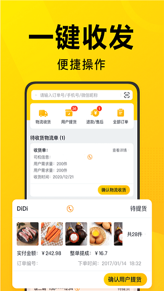 美团优选团长端app