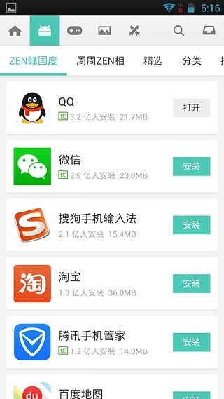 华硕手机应用商店appv4.9.1 安卓版(2)