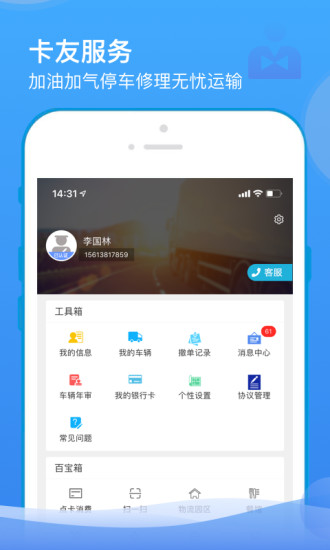 山东物泊科技平台v1.5.3 安卓最新版(3)