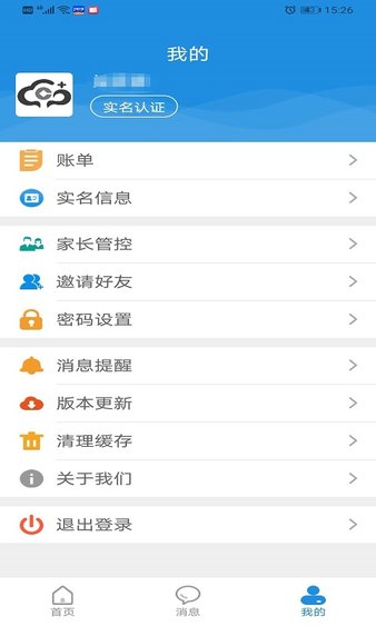 桂盛市民云手机版v2.4.4 安卓版(3)