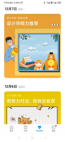 小米主题壁纸app最新版v1.9.5.5 安卓版(2)
