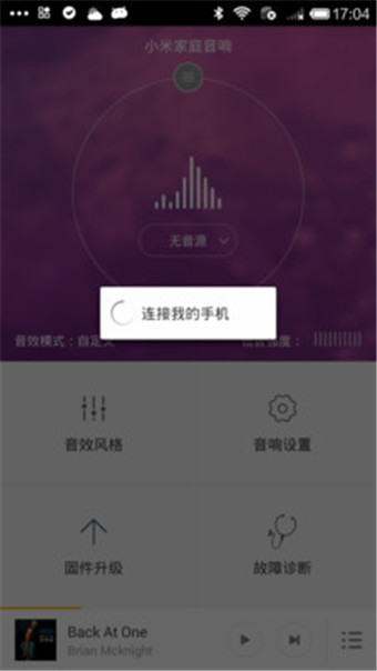 小米音响手机版(2)
