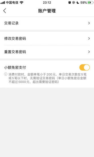 麦当劳官方手机订餐appv6.0.76.1(1)