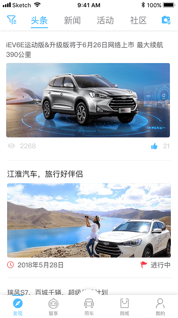 江淮汽车最新版v3.3.2 安卓官方版(2)