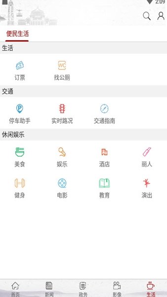 重庆渝中手机版v2.4.4(2)