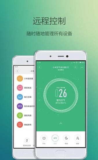 小米智能插座基础版app(米家)(1)