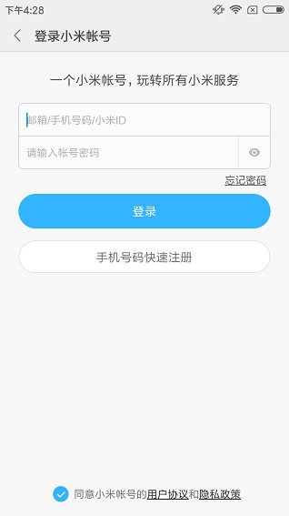 小米远程协助app(2)