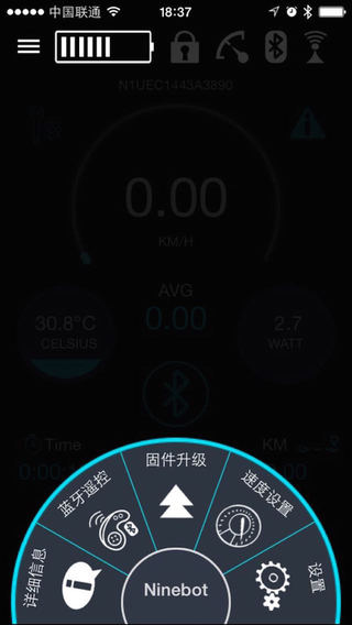 小米ninebot九号平衡车appv6.5.0(1)