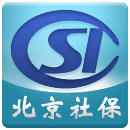 北京社保网上服务平台 v13.0 安卓官方版