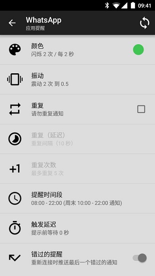 小米手环工具app(mi band tools)v4.1.3 安卓版(2)