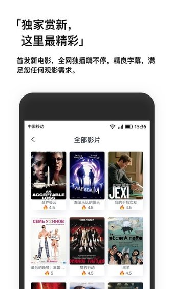 現(xiàn)在電影app(3)