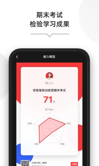 小商业app(1)